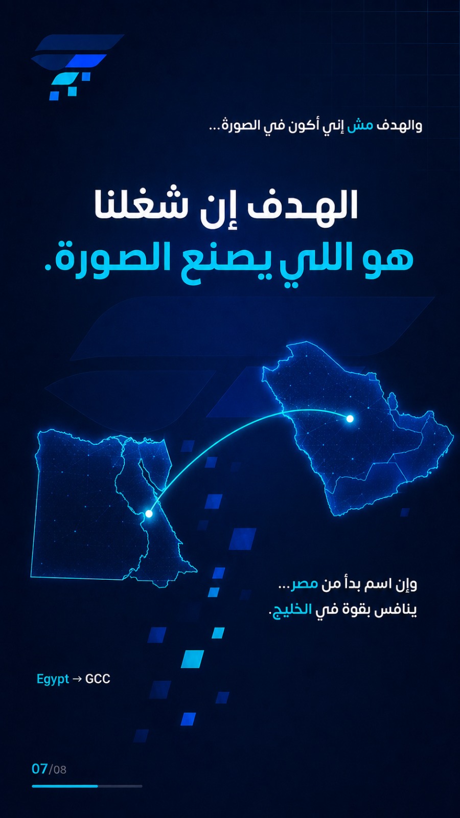 شقة 120م بالصف - نموذج عرض
